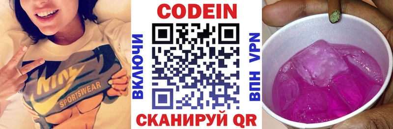 Кодеин напиток Lean (лин)  Карачаевск 