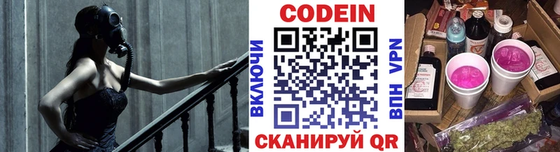 Кодеин напиток Lean (лин) Карачаевск