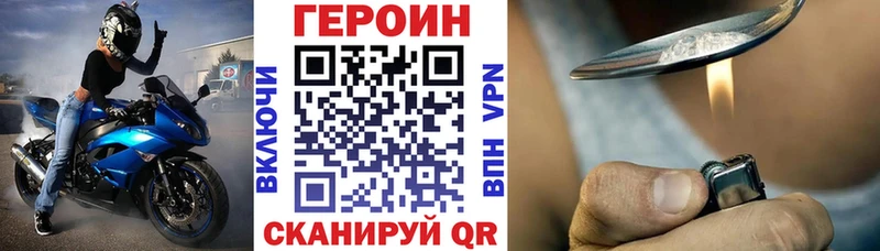 ГЕРОИН афганец Карачаевск