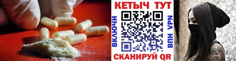 Кетамин VHQ  Карачаевск 