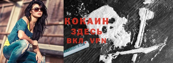 кокаин VHQ Волоколамск