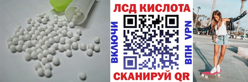 ЛСД экстази кислота Карачаевск
